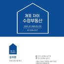 개포자이수정부동산중개 | 개포자이프레지던스 7월 최신 시세와 입지
