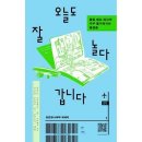 (주)아라엠 | 즐거운 물에 젖은 생쥐꼴💦