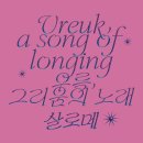 살로메레코드 이미지