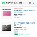사이버월드 | 디카 삼성 VLUU ST100 | 소니 사이버샷 DSC-T99 | 니콘 쿨픽스 S60 , P5000 | 캐논 익서스 65 | 후지...