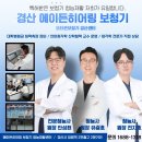 경산보청기 10년 차 청능사 맞춤피팅, TV 볼륨 40 키우던 아버님 보청기 후기