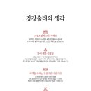 강강술래 청담점 이미지