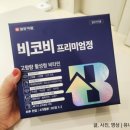 주식회사 비코 이미지