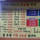 충무아나고참숯불막창 이미지