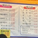 막썰어회식당 네이버블로그