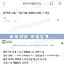 전남친네