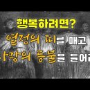 2021.10.19 (화) 전삼용 (요셉) 연중 제29주간 화요일 (나해) (동영상) 이미지