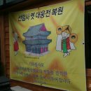 순천-65호 이미지