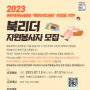 북리더