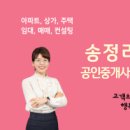 송정리치공인중개사사무소 이미지