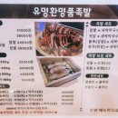 유명환명품족발 이미지