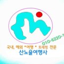 서해항공여행사 이미지