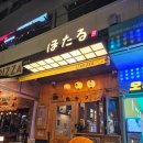 대교슈퍼 | 광안리술집 광안대교뷰 호타루 후기