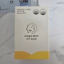새편한이웃약국 | 약국아기유산균 추천! 프리솔라 베이비, 아기유산균 솔직후기