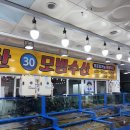 우성수산 | [충남 보령시 신흑동] 대천항수산시장/모범수산-조개/우성수산-돌돔 내돈내산 후기