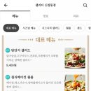 샐러디신설동점 이미지