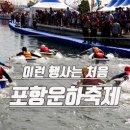 포항운하스케치 이미지