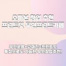 프린트카페 영남대점 | 소자본창업 추천, 프린트잇 무인프린트카페 창업정보 총정리