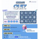 페이스북 한국방송통신전파진흥원 단어조합 Quiz 이벤트 이미지
