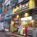 치킨마루(정자동신점) 이미지