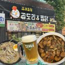 북정중앙로 | 양산 북정 맛집 도리도리곱도리&amp;라멘 후기