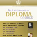 한국 오페라 아카데미 이미지