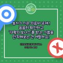 톡톡공인중개사사무소 이미지