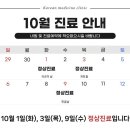 원성경희한의원 이미지