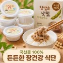 참발효 | 🌱 미생물박사가 만든 참발효낫또 후기 | 국산콩 낫또 70g 대용량 먹어본 솔직 리뷰✨