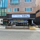 구공탄생고기 이미지
