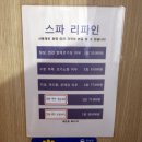 스파 리파인(Spa Refine) | 의왕피부관리 스파리파인 - 파워트리 윤곽관리 Before/After 후기