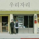 우리자리 이미지