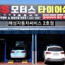 서산카센타 이미지