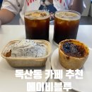 메이비블루 | 독산동카페맛집, 독산역노트북카페 : 메이비블루
