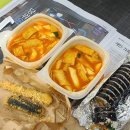 랑만궁떡 | [익선동맛집] 랑만궁떡 배달시켜먹기