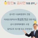 이포중고등학교 이미지