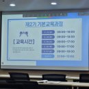 산림기술사사무소호림 | [산림보호] 한국 산림기술인 기본 교육