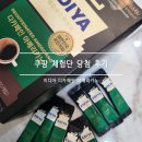이디아 - 성남시 수정구 복정로 68 | 쿠팡체험단 5번째 당첨 후기 이디아 디카페인 커피 솔직 리뷰