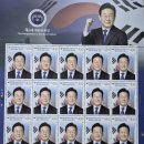 제21대 대통령 취임 기념 전지 이미지