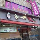 남산횟집 이미지