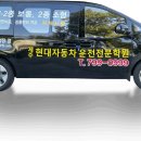 성산점 현대자동차 | 제주 성산 운전면허학원: 면허 합격 지름길 현대에서 콕 집어 드립니다!