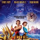 신밧드-7대양의 전설 ( Sinbad - Legend of the Seven Seas, 2003 ) 이미지