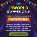 제이알랜드 이미지