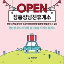 영암휴게소 - 12282 | 영암휴게소