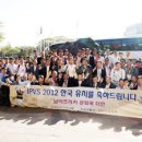‘IPVS 2012’ 한국 개최 확정 축하해주세요 ^^ 이미지