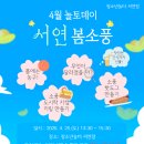 서연스포츠 | [청소년놀터 서연점] 4월 놀토데이 후기