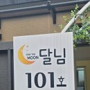 스테이더문 | 청도 스테이더문/온수 추가 비용 없는 자쿠지 그리고 바베큐/마운틴뷰 펜션