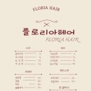 플로리아헤어 이미지