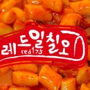 레드175 - 강남구 도곡로 413 | 레드175