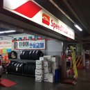 스피트메이트(이마트양산점) 이미지